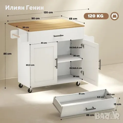 HOMCOM Кухненски остров, Кухненска количка на колелца, снимка 10 - Кухни - 55933652