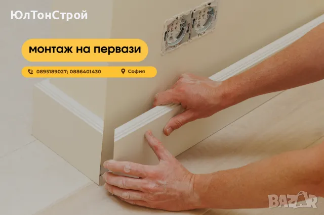 Циклене, редене, фугиране на паркет и допълнителни услуги, снимка 7 - Ремонти на апартаменти - 49237268