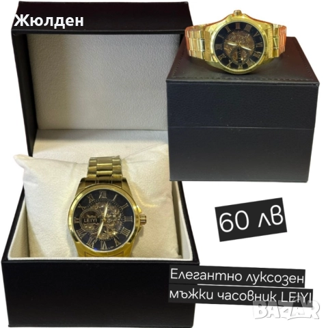 Мъжки часовници, снимка 13 - Мъжки - 52488665