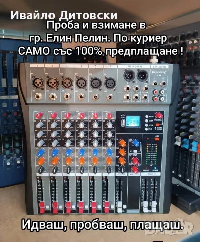 Пулт Миксер Смесител, снимка 3 - Ресийвъри, усилватели, смесителни пултове - 55798676