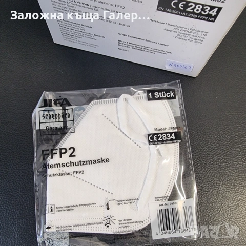 Комплект защитни маски JIFA FFP2 – 50 броя, снимка 3 - Други - 54224979