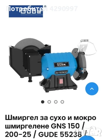  Немски Шмиргел GODE CNS 150/200-25, снимка 3 - Други инструменти - 50811262