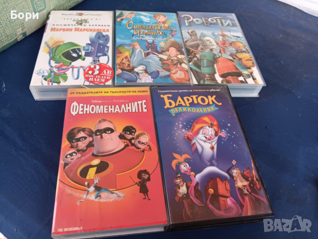 Детски видеокасети VHS
