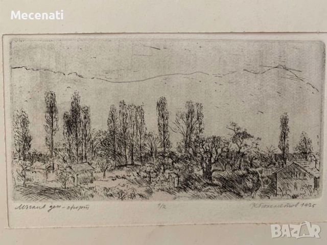 КИРИЛ ГЮЛЕМЕТОВ офорт "Мъглив ден"картина, снимка 3 - Картини - 53133591