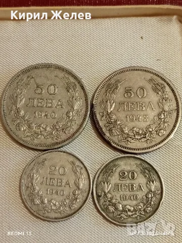 Четири монети Царство България 1940/43г. Цар Борис трети за КОЛЕКЦИОНЕРИ 36228