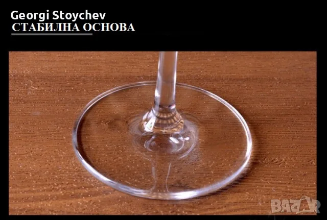 Стъклена чаша за вино ЧЕРЕП, снимка 5 - Чаши - 56543166