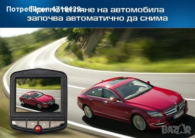 Видеорегистратор за кола GT300 Full HD с функция WDR -3Mpx AC26, снимка 7 - Аксесоари и консумативи - 53233897