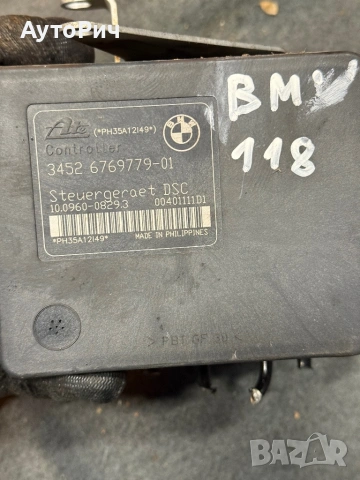 ABS Modul АБС Помпа / BMW E87 118 D 122 к.с. БМВ 118 Д