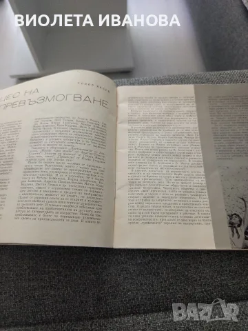 Продават се книги., снимка 11 - Специализирана литература - 56132940