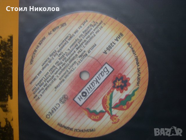 ВНА 1285 - Тракийска сватба -Изпълнение на ДАНПТ Филип Кутев, снимка 3 - Грамофонни плочи - 31591603