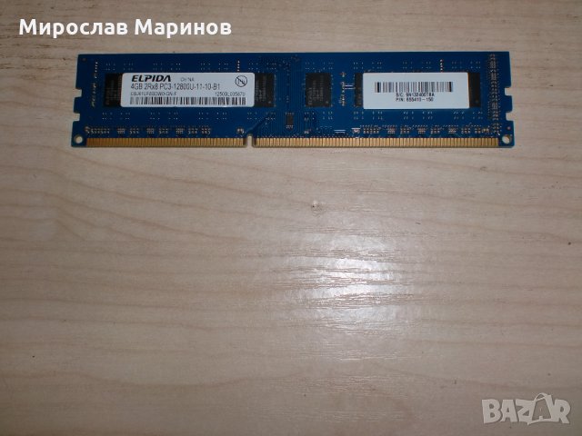 12.Ram DDR3 1600MHz,PC3-12800,4Gb,ELPIDA