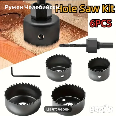 Свредла за Отвори , снимка 2 - Други инструменти - 49140974