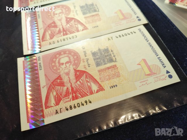 Лот 1999г.-България., снимка 6 - Нумизматика и бонистика - 40102096