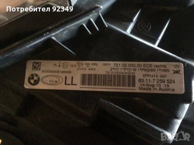 Фар БМВ BMW, снимка 2 - Части - 32033674