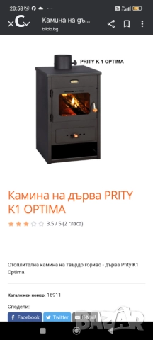 Камина с водна риза и помпа 9кw