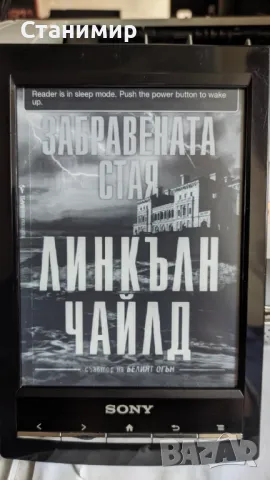 Електронна книга Sony 6"