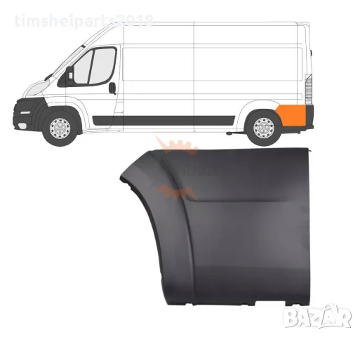 Лайсна заден калник за CITROEN JUMPER/PEUGEOT BOXER/FIAT DUCATO след 2006год. - Шофьорска страна