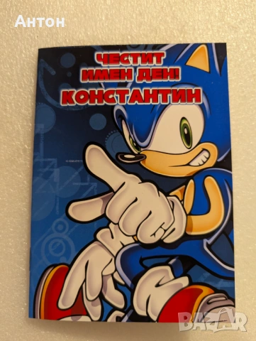 Персонализирана книжка за оцветяване Соник