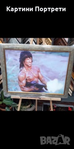 Рамбо - Продавам картината, снимка 2 - Картини - 34983865