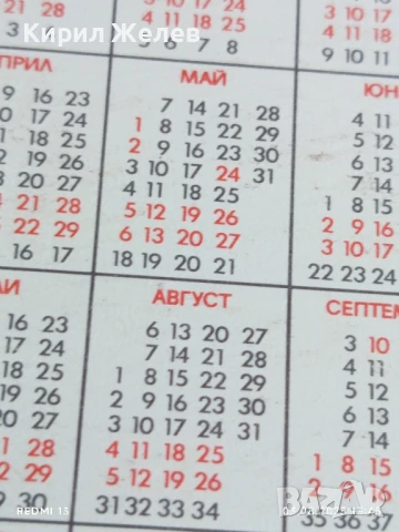 Старо календарче СПОРТ ТОТО зимни спортове за КОЛЕКЦИЯ 49291, снимка 5 - Колекции - 51235187