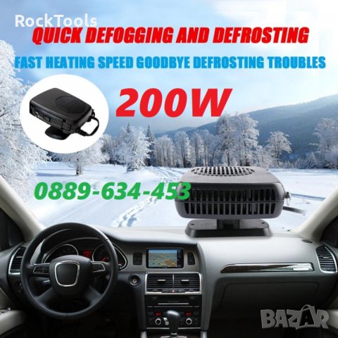 200W Парно Печка Духалка за кола автомобил 12V мини климатик