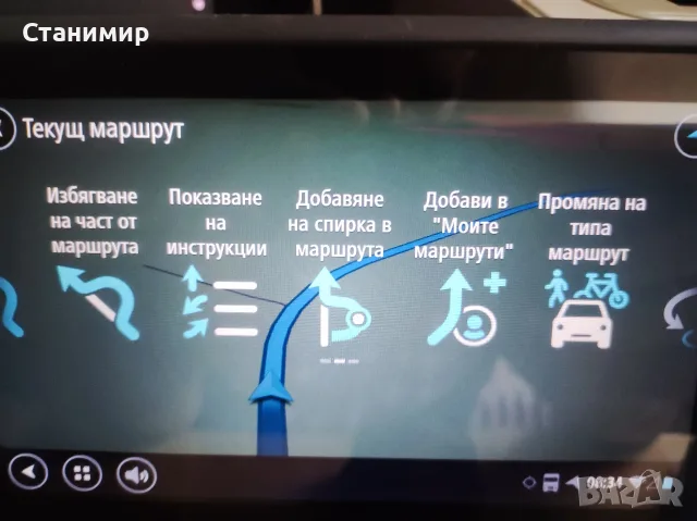 Професионална Навигация за Камион TomTom Bridge Трафик Карти Европа 2026!, снимка 16 - TOMTOM - 55795892