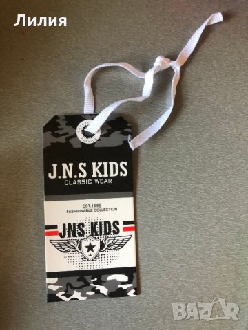 10лв ликвидация / Детско яке "J.N.S. Kids", 16 години (есенно към мека зима), снимка 16 - Детски якета и елеци - 30893649