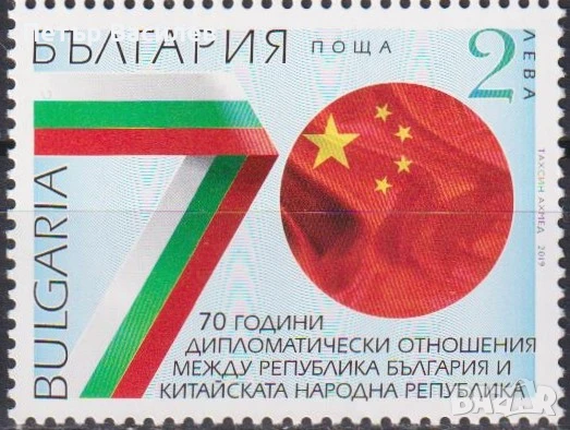 Чиста марка Дипломатически отношения с Китай 2019 от България, снимка 1