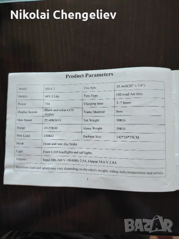 продавам велосипед , снимка 3 - Велосипеди - 54105888