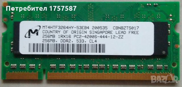 РАМ Памет за лаптоп SODIM RAM Memory 256MB DDR2