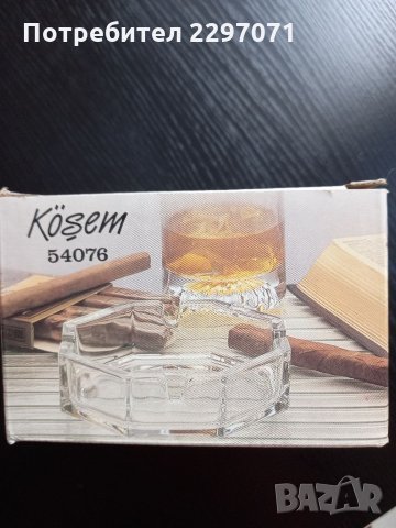 Пепелници комплект, снимка 2 - Други стоки за дома - 32151025