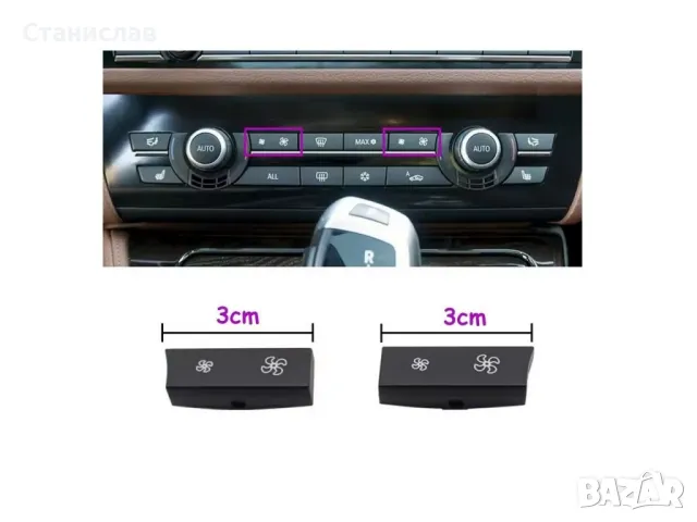BMW 5 F10 Капачета на климатроник, снимка 3 - Части - 50254333
