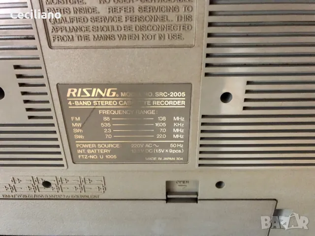 Радиокасетофон, Истински BOOMBOX RISING SRC 2005 (JAPAN)., снимка 12 - Радиокасетофони, транзистори - 49302719