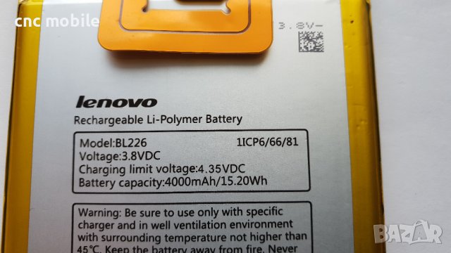 Батерия Lenovo BL226 - Lenovo S860, снимка 4 - Оригинални батерии - 38605064