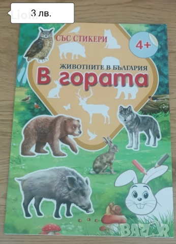 Книжки +флумастери, снимка 9 - Детски книжки - 51515957