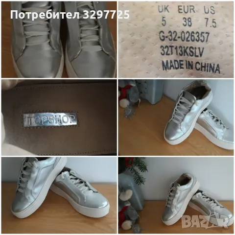 ДАМСКИ ОБУВКИ👟👟, снимка 1 - Маратонки - 48379708