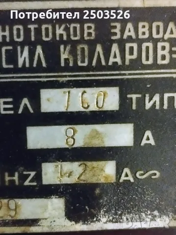 Токоизправител Елпром, снимка 3 - Мрежови адаптери - 55772127