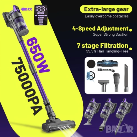 Безжична Вертикална Прахосмукачка - Yanhama H5 650W 75000Pa, 4-в-1 с 60 Мин Работа, LED!