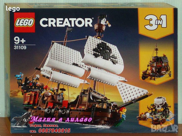 Продавам лего LEGO CREATOR 31109 - Пиратски кораб, снимка 1 - Образователни игри - 29229174