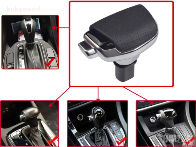 Топка за скоростен лост Kia K7 (2010-2016)   Автоматик, снимка 3 - Аксесоари и консумативи - 44656106