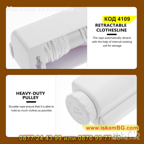 Сгъваем автоматичен простор за дрехи с 4 или 5 въжета - КОД 4109, снимка 13 - Други - 44712940