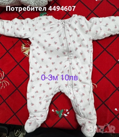 Бебешки дрехи (МИНУС 50% на всички цени от снимките !!!)