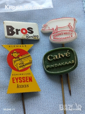 Лот рекламни значки 20 броя стари редки за КОЛЕКЦИЯ ДЕКОРАЦИЯ 50435, снимка 5 - Колекции - 52156087