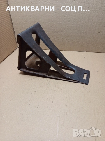 Соц Стар Авто Клин Спънка., снимка 5 - Антикварни и старинни предмети - 51725718