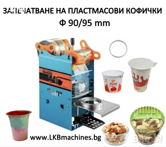 Клипсатор за наденици, суджуци, колбаси + 200 клипса, снимка 11 - Други машини и части - 46288120