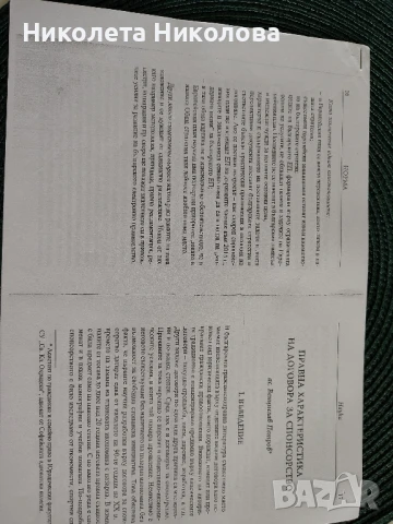 Материали по право, статии, снимка 13 - Специализирана литература - 50743536