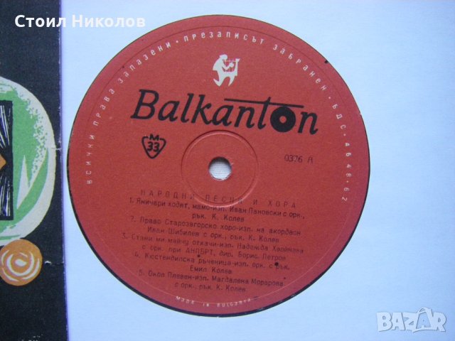 ВНА 376 - Български народни песни и хора , снимка 3 - Грамофонни плочи - 35611799