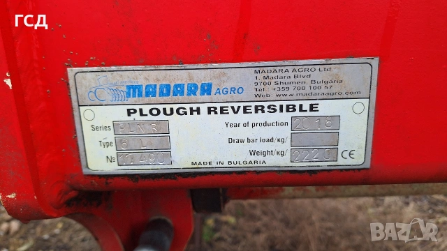 Български плуг Madara Agro PLNR 6L , снимка 3 - Селскостопанска техника - 53216209