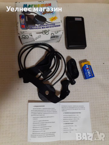 Магнетон БИО - уред за физиотерапия/магнитотерапия (НОВ, С ГАРАНЦИЯ!), снимка 2 - Други - 42741146