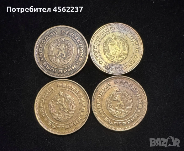 Лот монети от 2 стотнинки , снимка 2 - Нумизматика и бонистика - 52164244